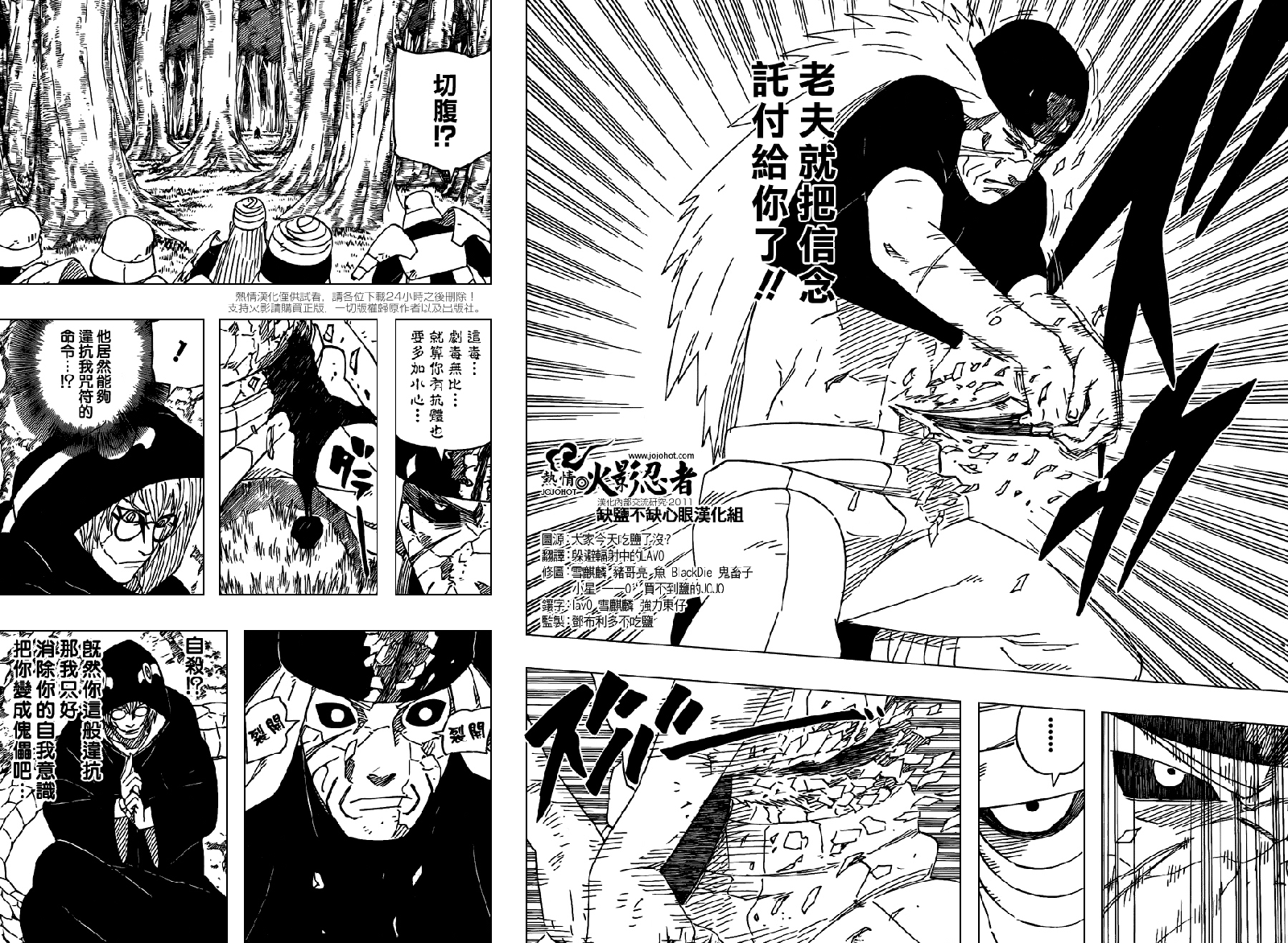 《火影忍者》漫画最新章节第532话免费下拉式在线观看章节第【11】张图片