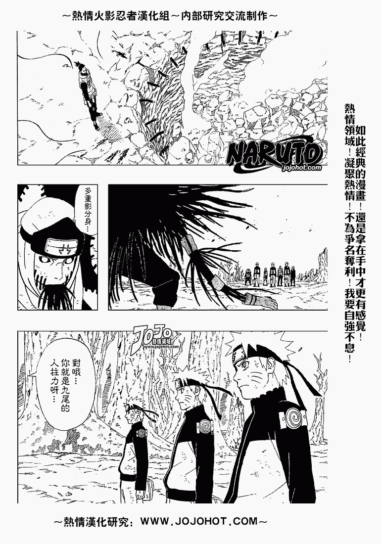 《火影忍者》漫画最新章节第339话免费下拉式在线观看章节第【6】张图片