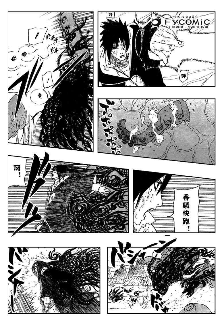 《火影忍者》漫画最新章节第415话免费下拉式在线观看章节第【5】张图片