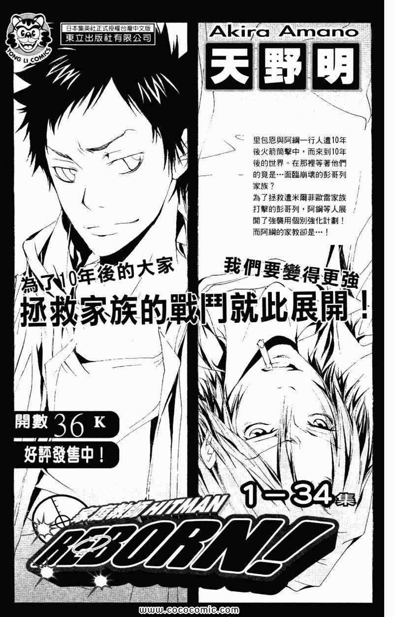 《火影忍者》漫画最新章节第56卷免费下拉式在线观看章节第【191】张图片