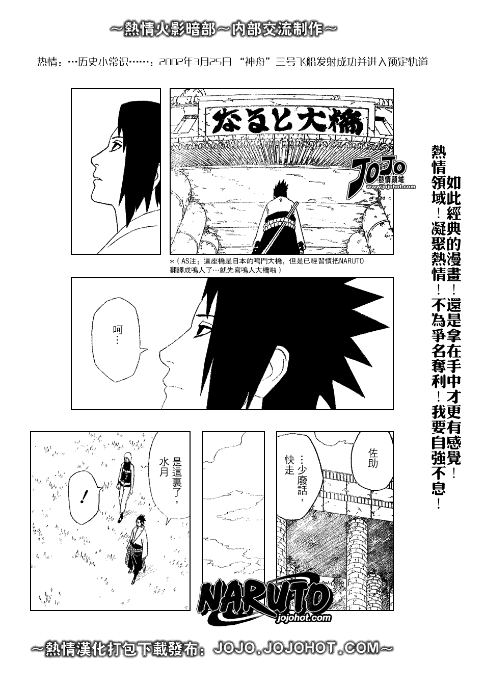 《火影忍者》漫画最新章节第347话免费下拉式在线观看章节第【13】张图片