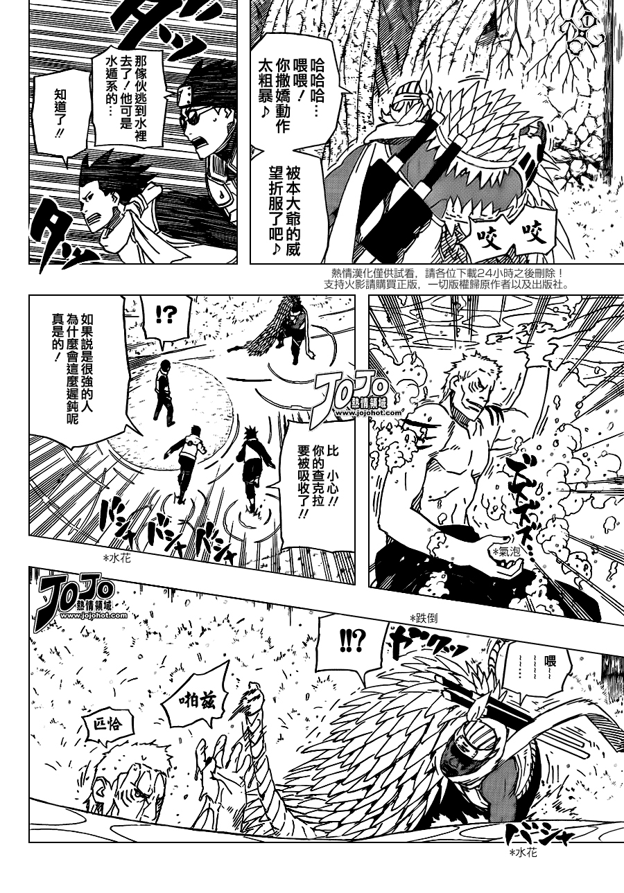 《火影忍者》漫画最新章节第506话免费下拉式在线观看章节第【4】张图片