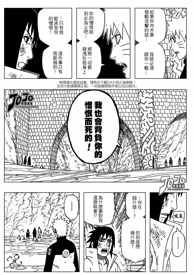 《火影忍者》漫画最新章节第486话 拳免费下拉式在线观看章节第【13】张图片