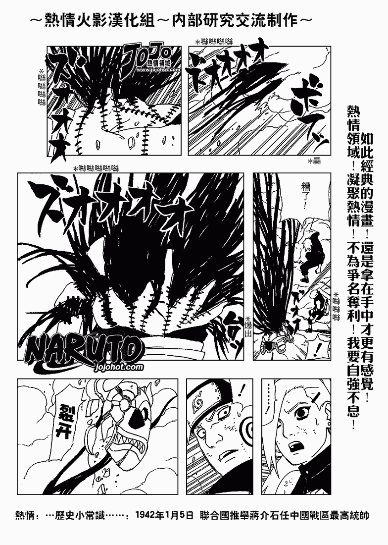 《火影忍者》漫画最新章节第337话免费下拉式在线观看章节第【9】张图片