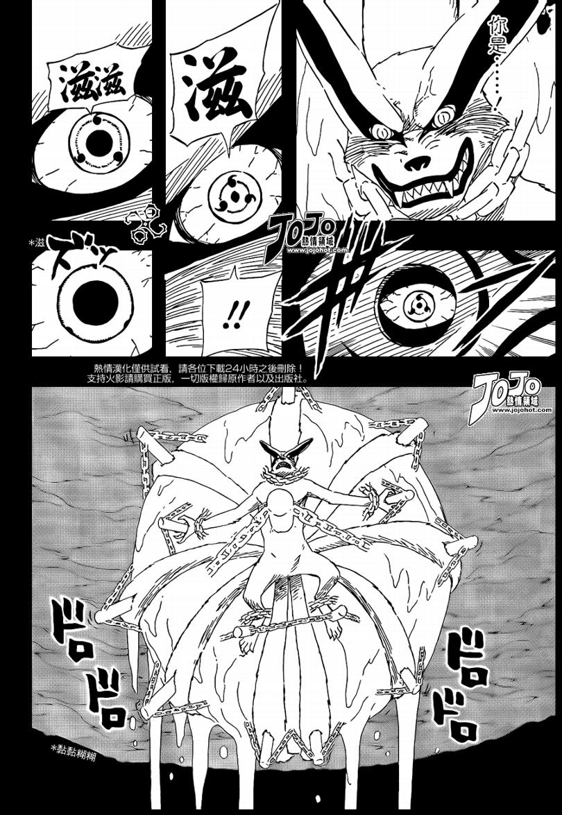 《火影忍者》漫画最新章节第501话免费下拉式在线观看章节第【8】张图片