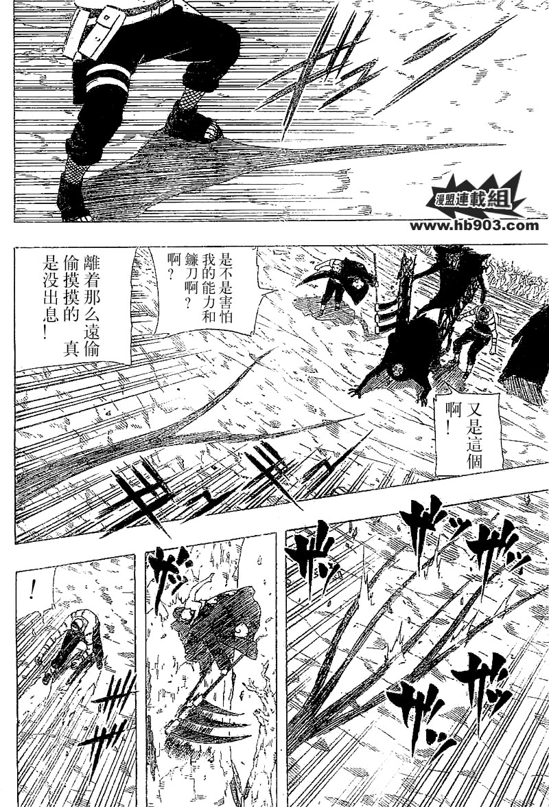 《火影忍者》漫画最新章节第335话免费下拉式在线观看章节第【12】张图片