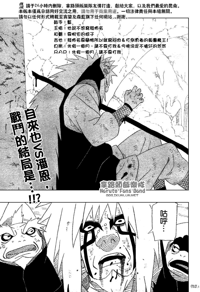 《火影忍者》漫画最新章节第381话免费下拉式在线观看章节第【1】张图片