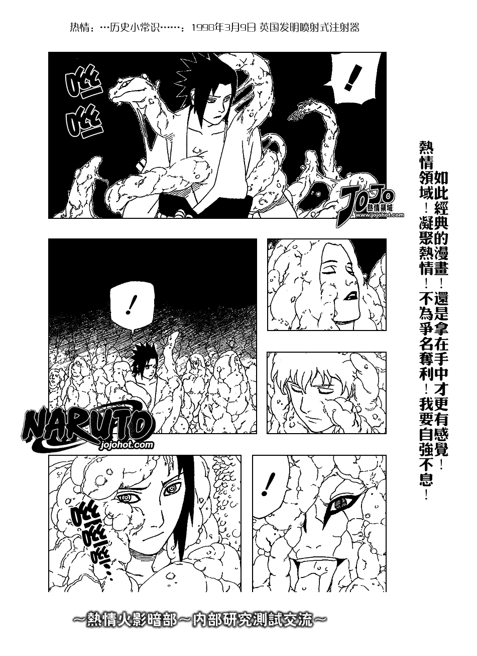 《火影忍者》漫画最新章节第345话免费下拉式在线观看章节第【7】张图片