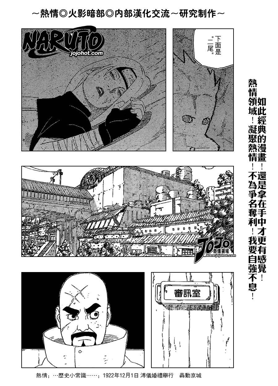 《火影忍者》漫画最新章节第331话免费下拉式在线观看章节第【13】张图片