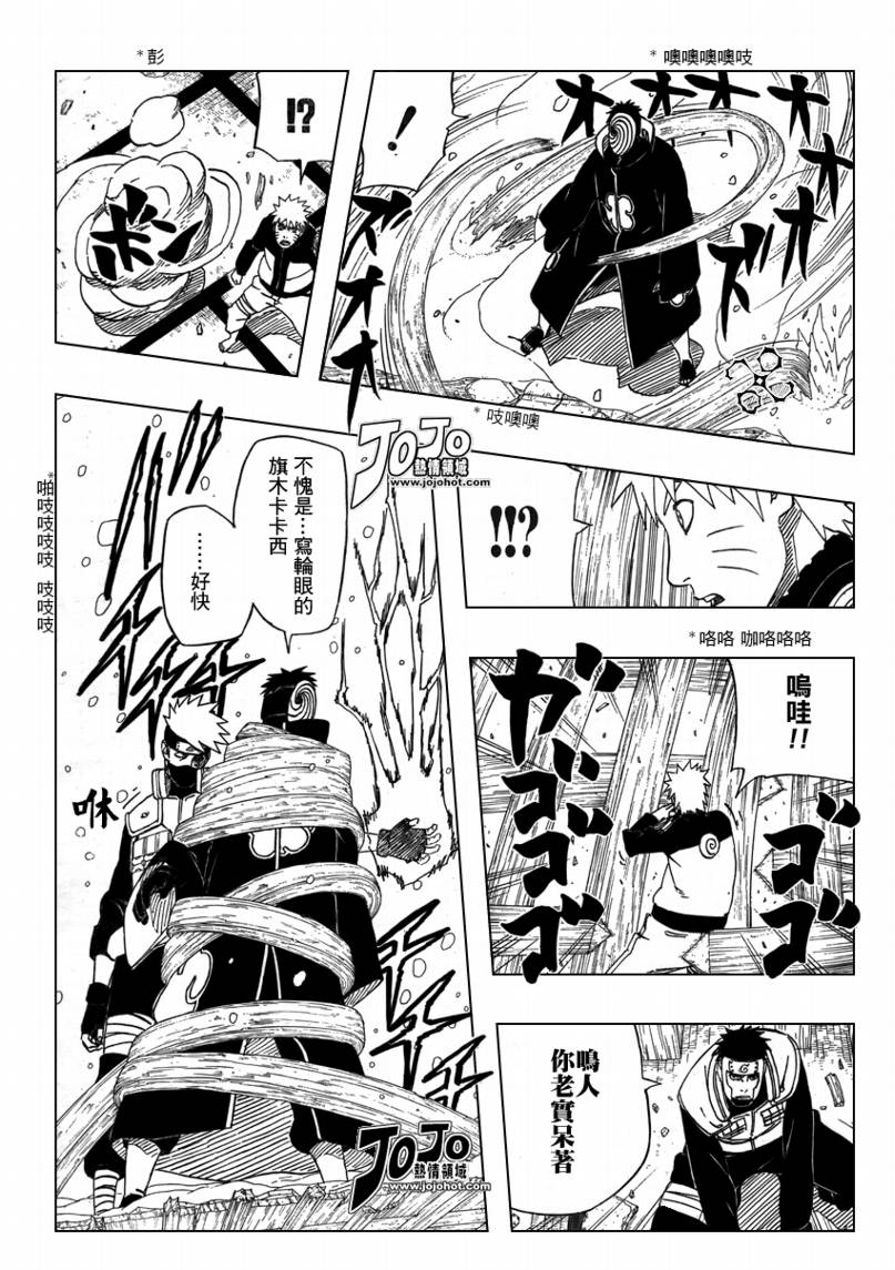 《火影忍者》漫画最新章节第460话免费下拉式在线观看章节第【8】张图片