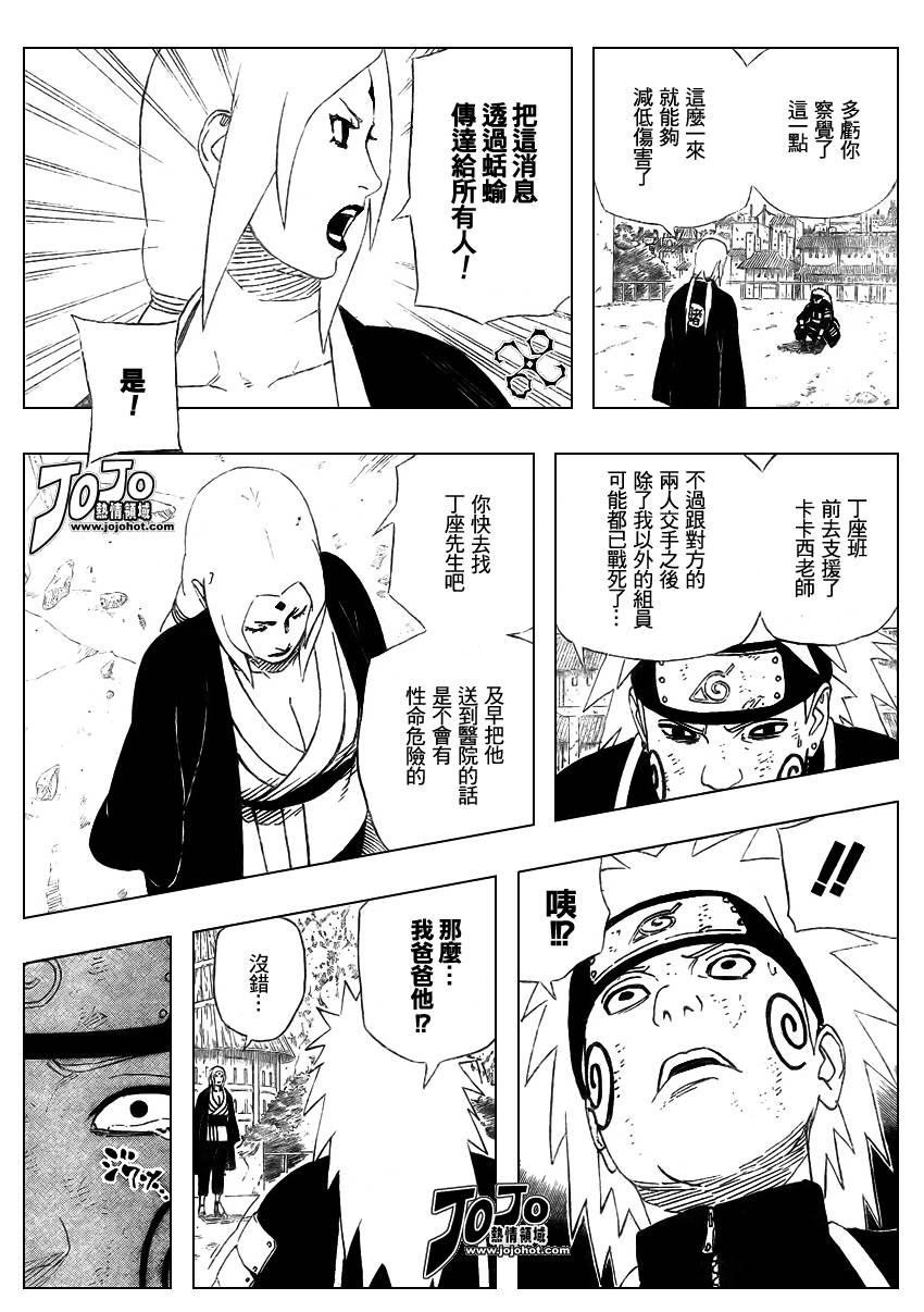 《火影忍者》漫画最新章节第427话免费下拉式在线观看章节第【9】张图片