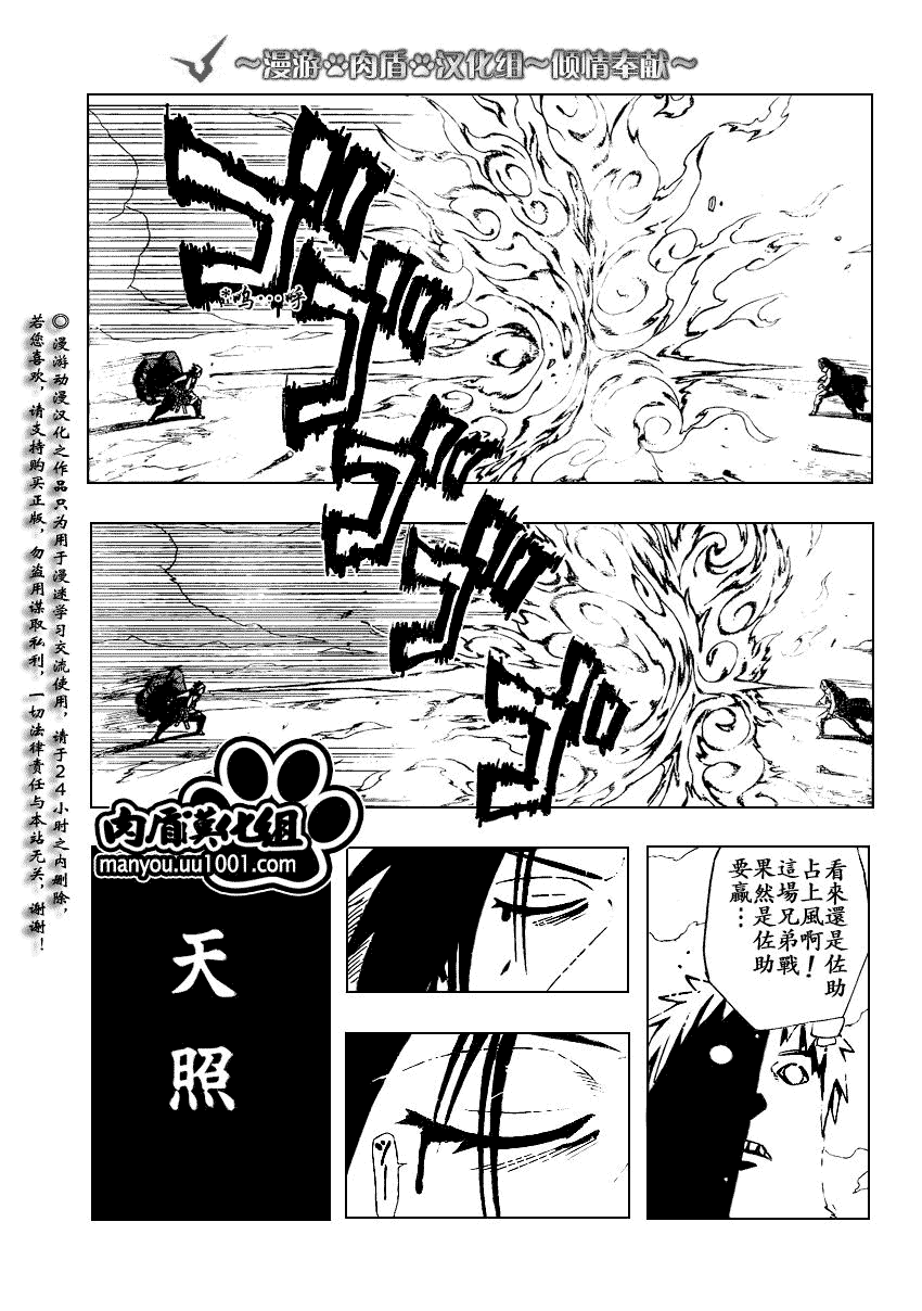 《火影忍者》漫画最新章节第389话免费下拉式在线观看章节第【15】张图片