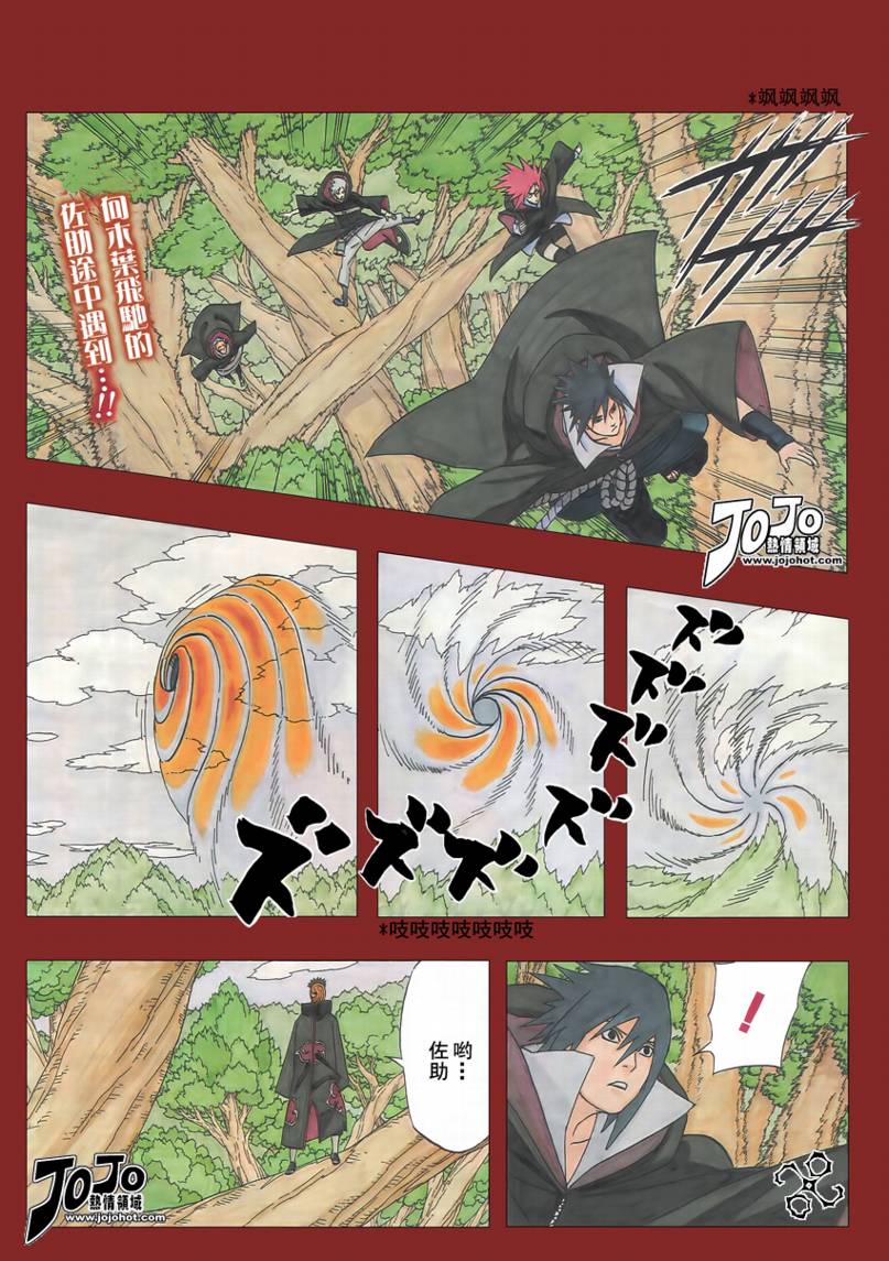 《火影忍者》漫画最新章节第453话免费下拉式在线观看章节第【2】张图片