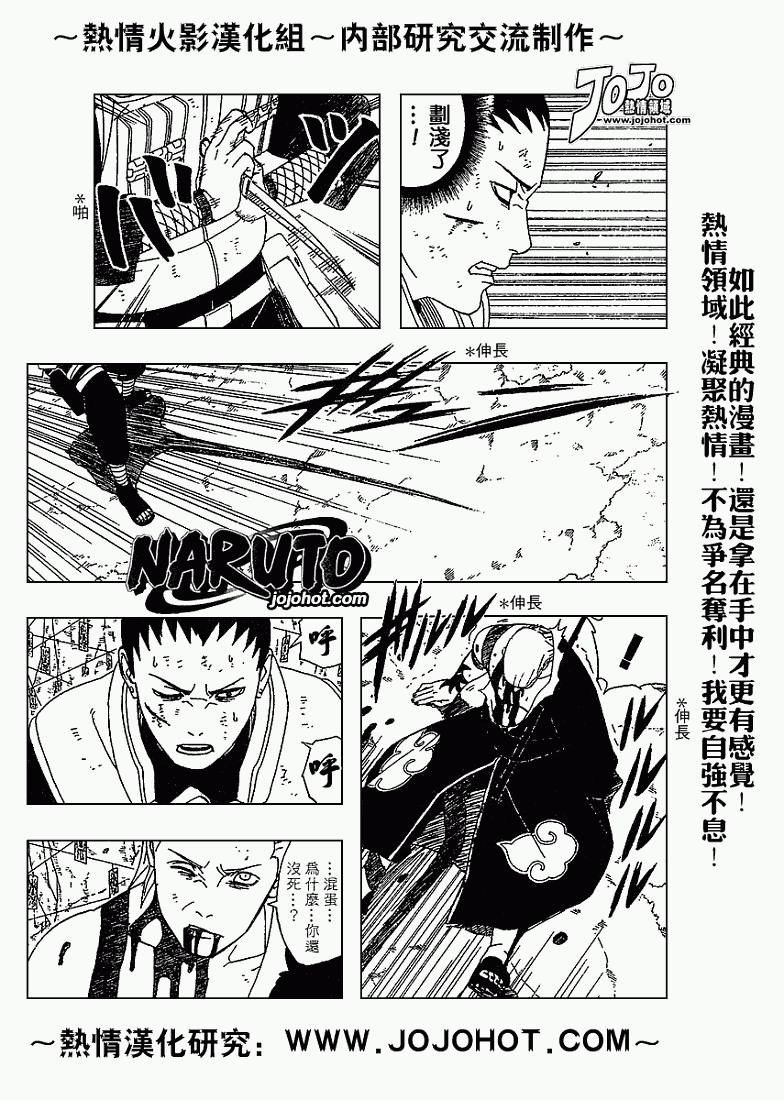 《火影忍者》漫画最新章节第337话免费下拉式在线观看章节第【3】张图片