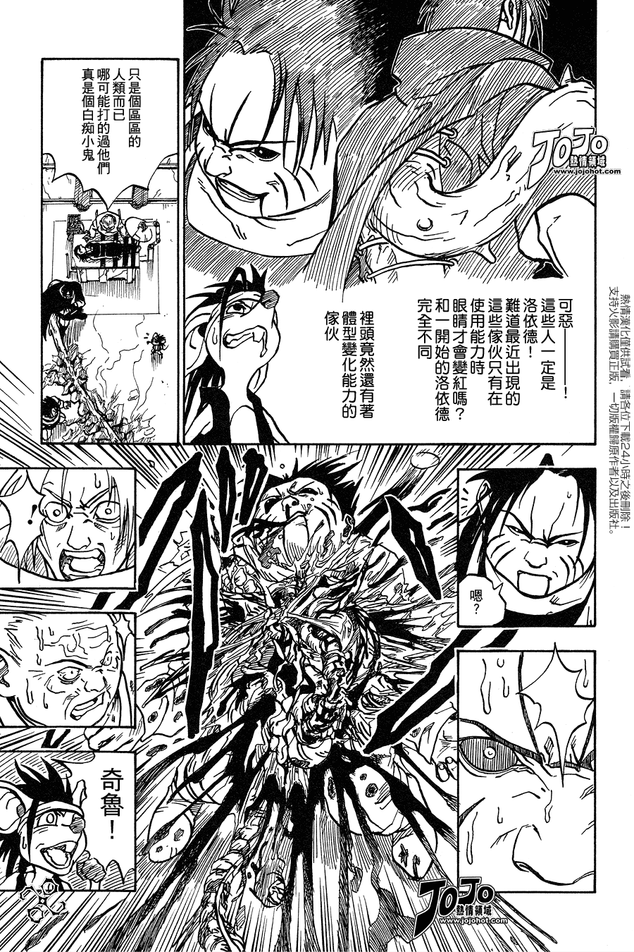 《火影忍者》漫画最新章节外传：第9话  皆之书免费下拉式在线观看章节第【26】张图片