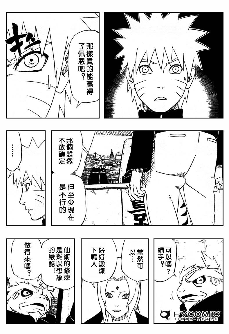 《火影忍者》漫画最新章节第408话免费下拉式在线观看章节第【14】张图片