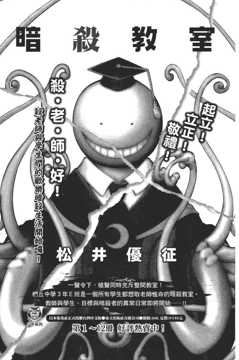 《火影忍者》漫画最新章节第72卷免费下拉式在线观看章节第【211】张图片