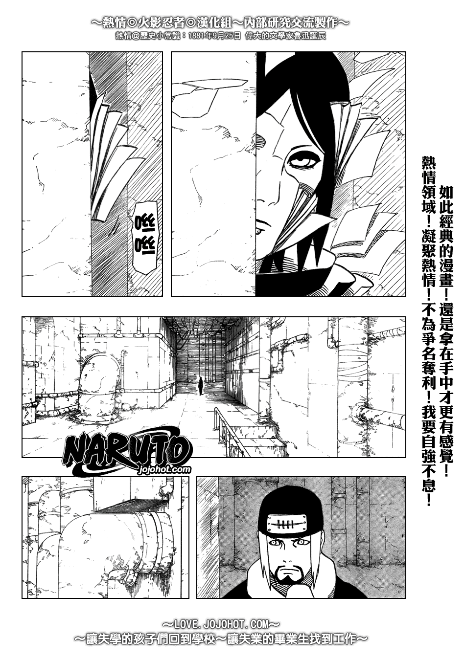 《火影忍者》漫画最新章节第371话免费下拉式在线观看章节第【10】张图片