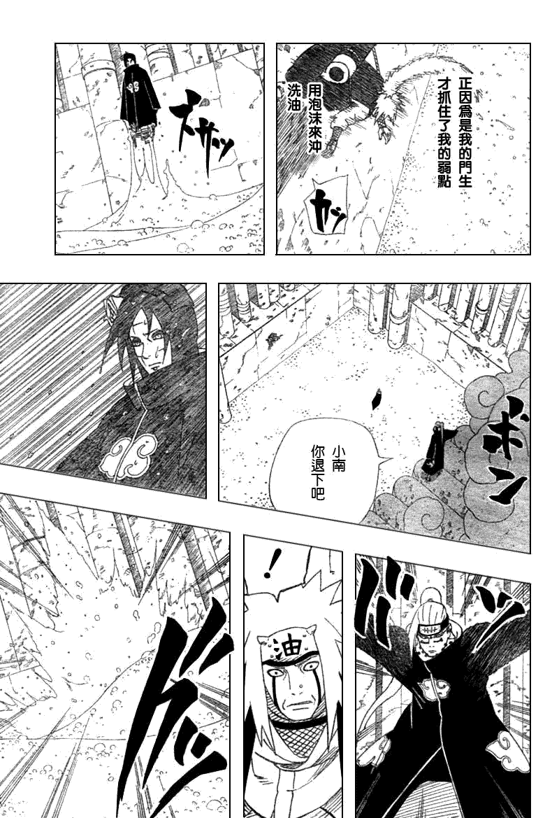 《火影忍者》漫画最新章节第374话免费下拉式在线观看章节第【3】张图片