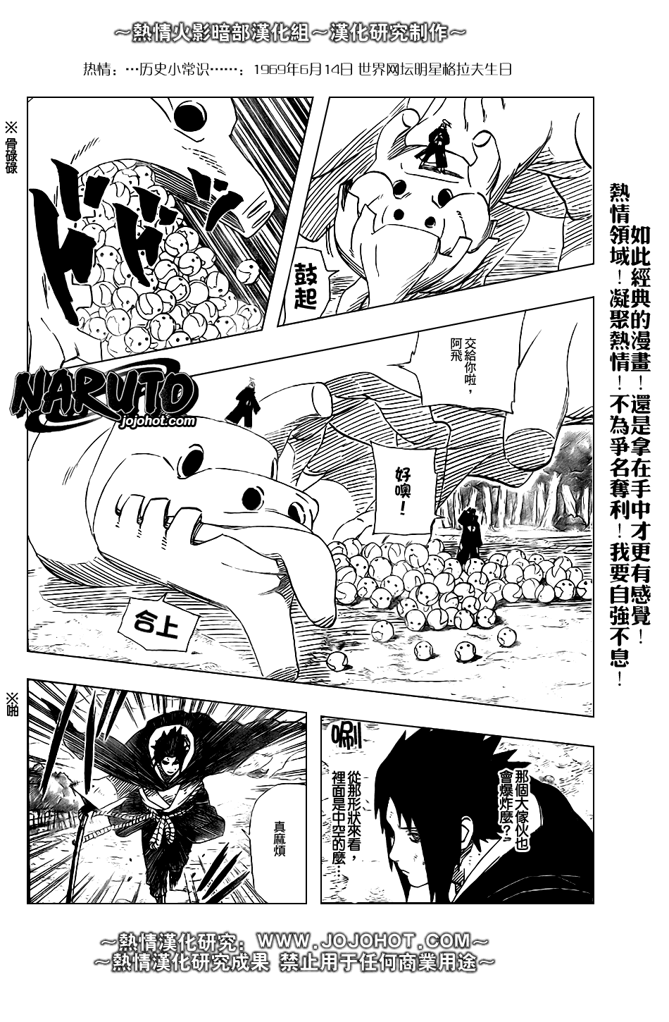 《火影忍者》漫画最新章节第358话免费下拉式在线观看章节第【2】张图片