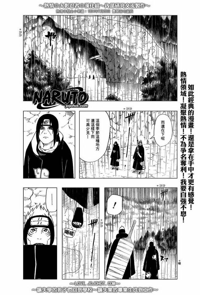 《火影忍者》漫画最新章节第364话免费下拉式在线观看章节第【2】张图片