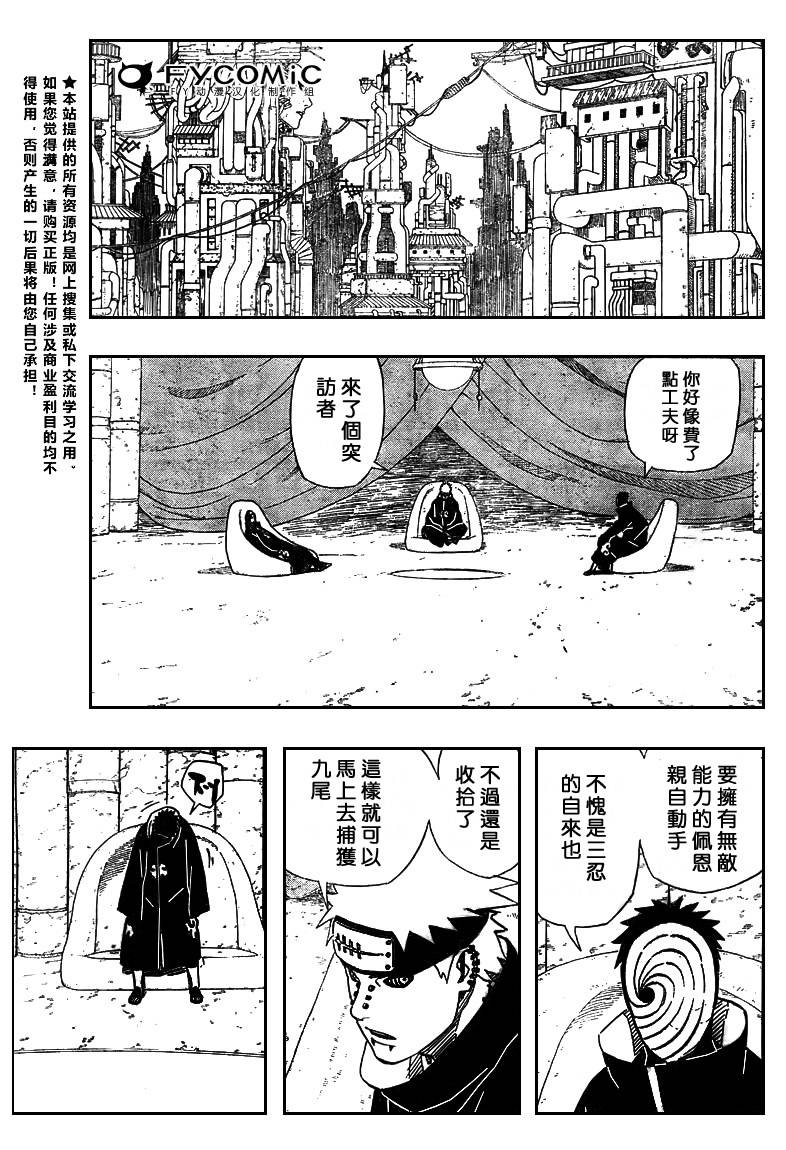 《火影忍者》漫画最新章节第407话免费下拉式在线观看章节第【15】张图片