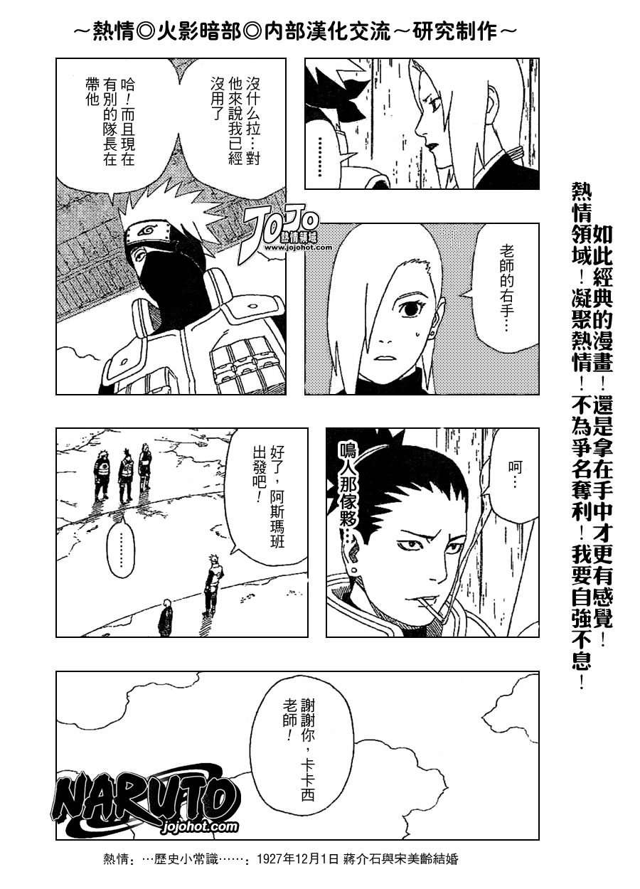 《火影忍者》漫画最新章节第331话免费下拉式在线观看章节第【11】张图片