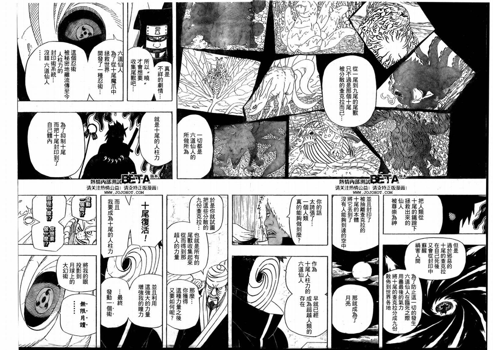 《火影忍者》漫画最新章节第467话免费下拉式在线观看章节第【15】张图片