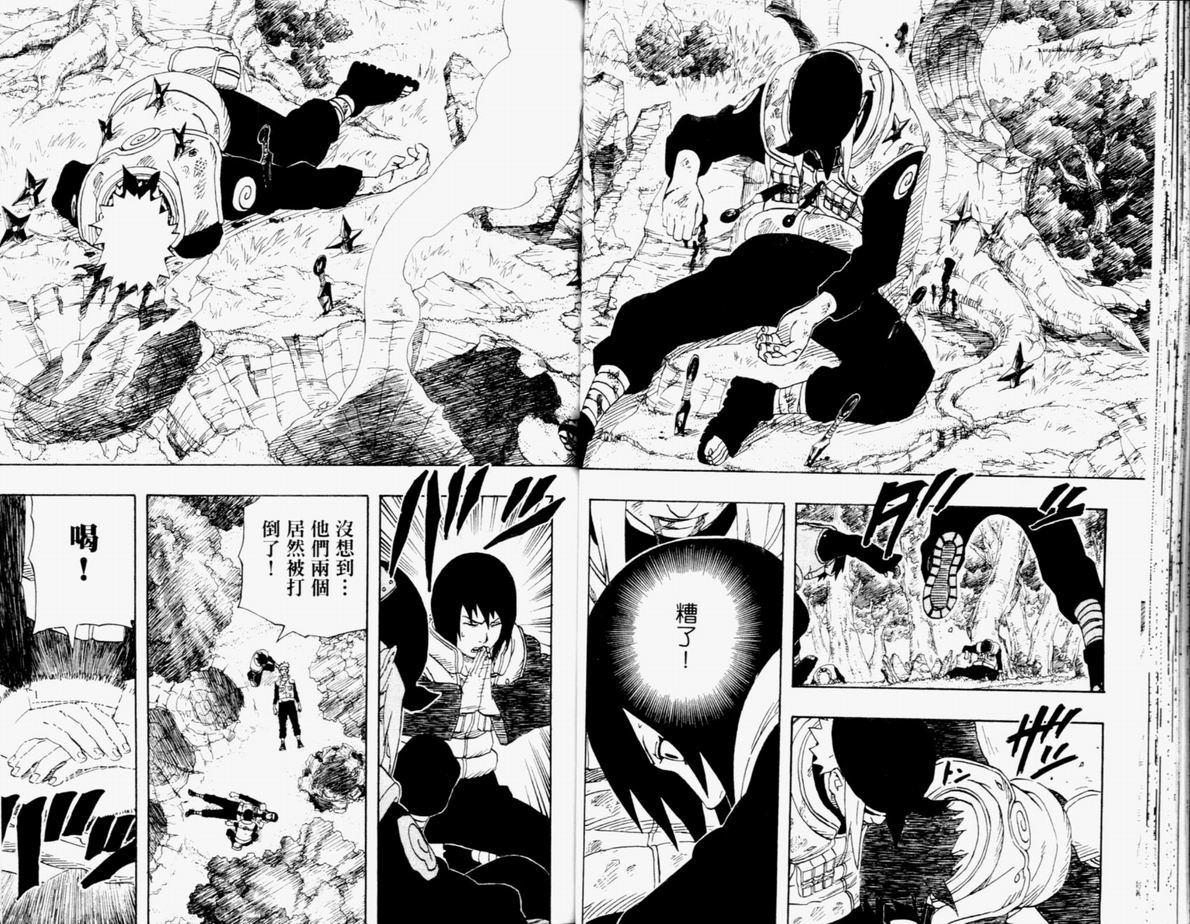 《火影忍者》漫画最新章节第21卷免费下拉式在线观看章节第【47】张图片