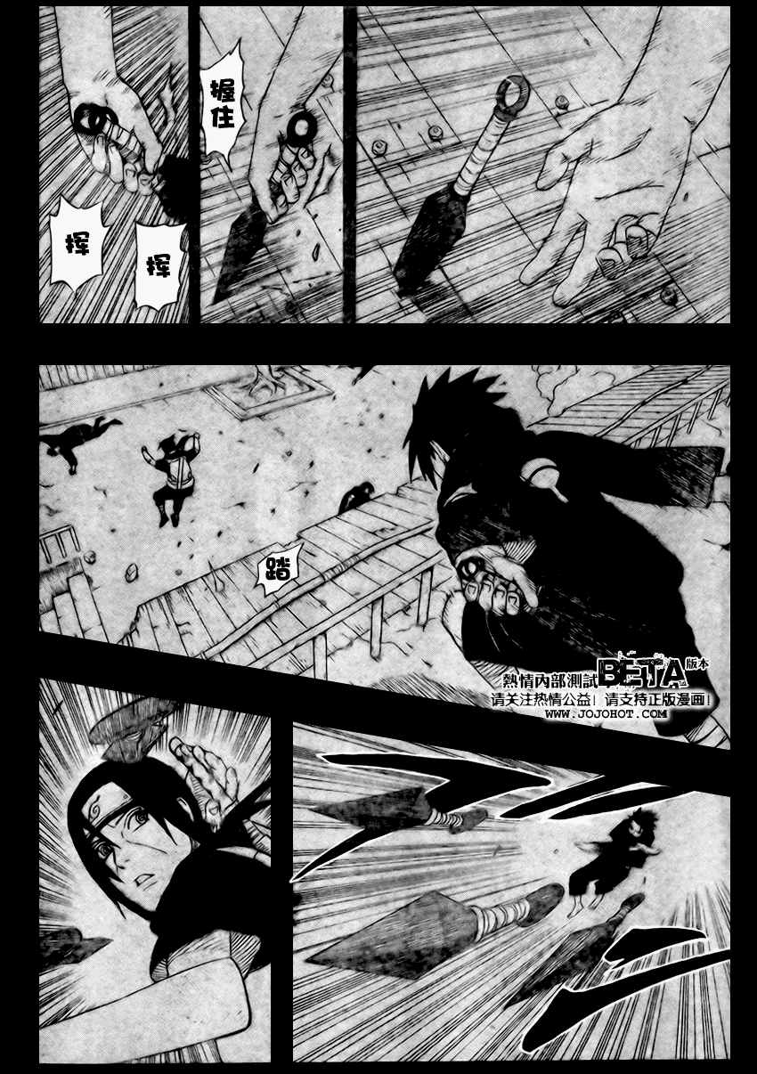 《火影忍者》漫画最新章节第403话免费下拉式在线观看章节第【12】张图片