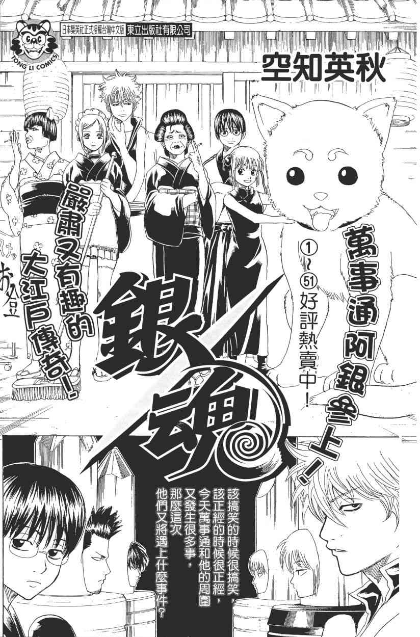 《火影忍者》漫画最新章节第66卷免费下拉式在线观看章节第【182】张图片