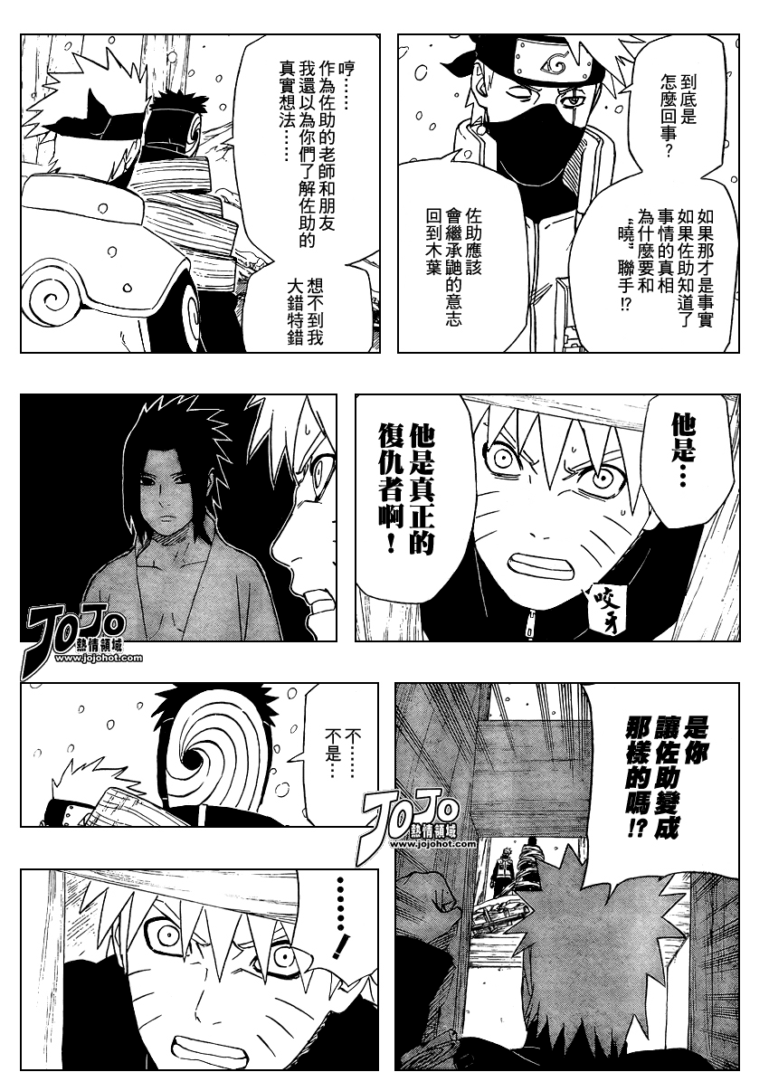 《火影忍者》漫画最新章节第462话免费下拉式在线观看章节第【9】张图片