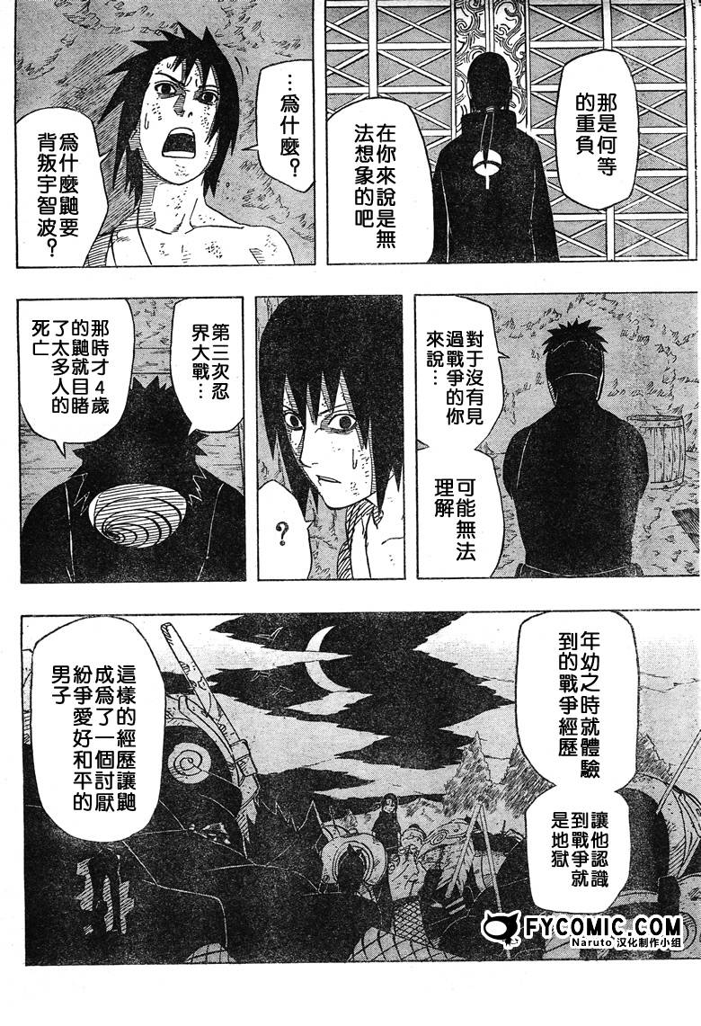 《火影忍者》漫画最新章节第400话免费下拉式在线观看章节第【4】张图片