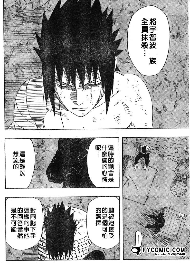 《火影忍者》漫画最新章节第400话免费下拉式在线观看章节第【6】张图片