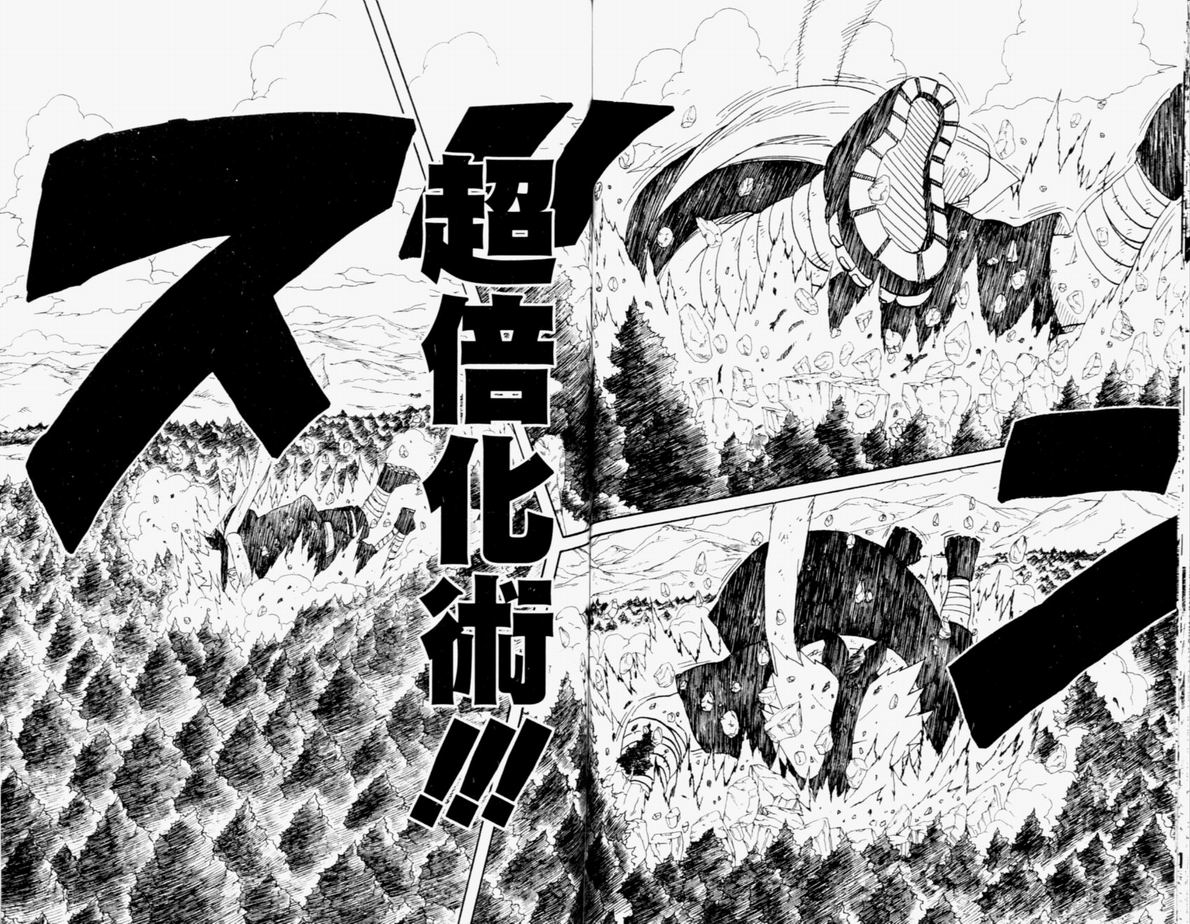 《火影忍者》漫画最新章节第21卷免费下拉式在线观看章节第【94】张图片