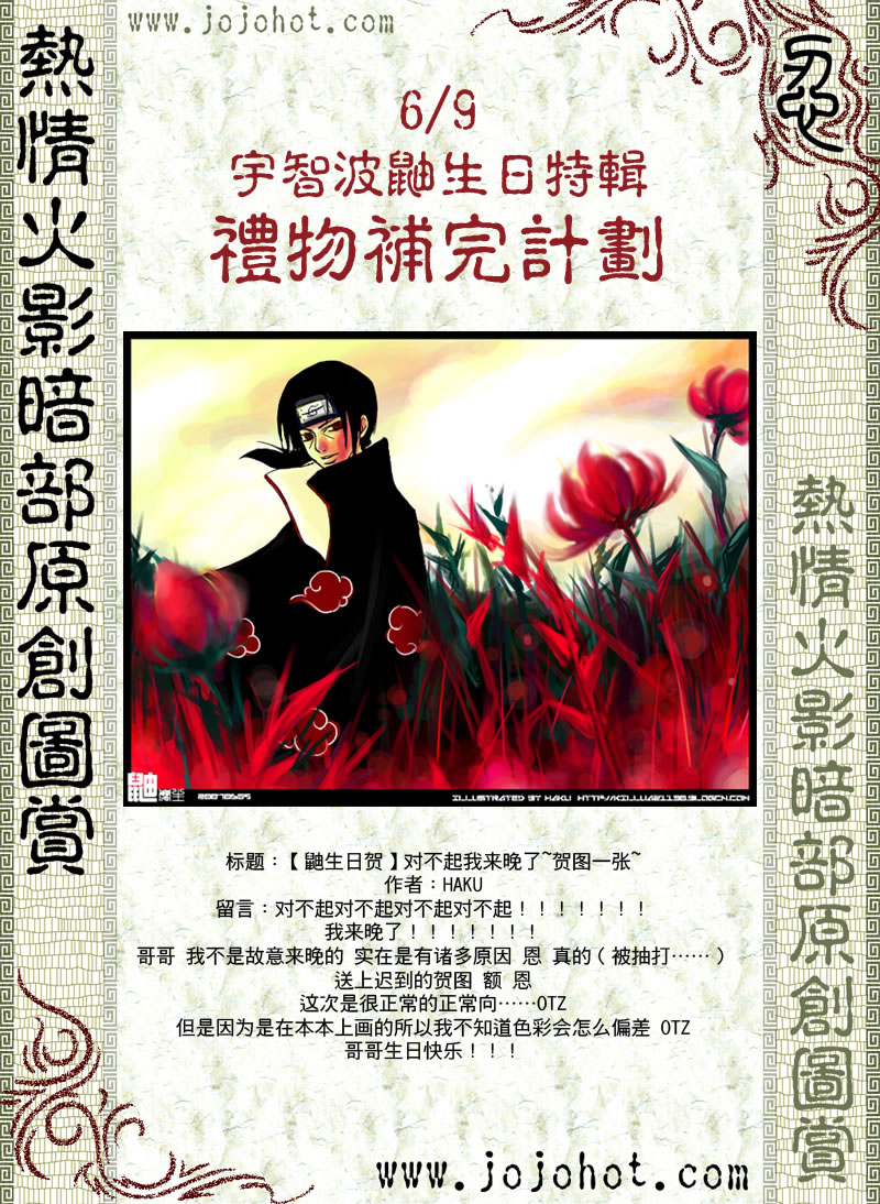 《火影忍者》漫画最新章节第358话免费下拉式在线观看章节第【18】张图片