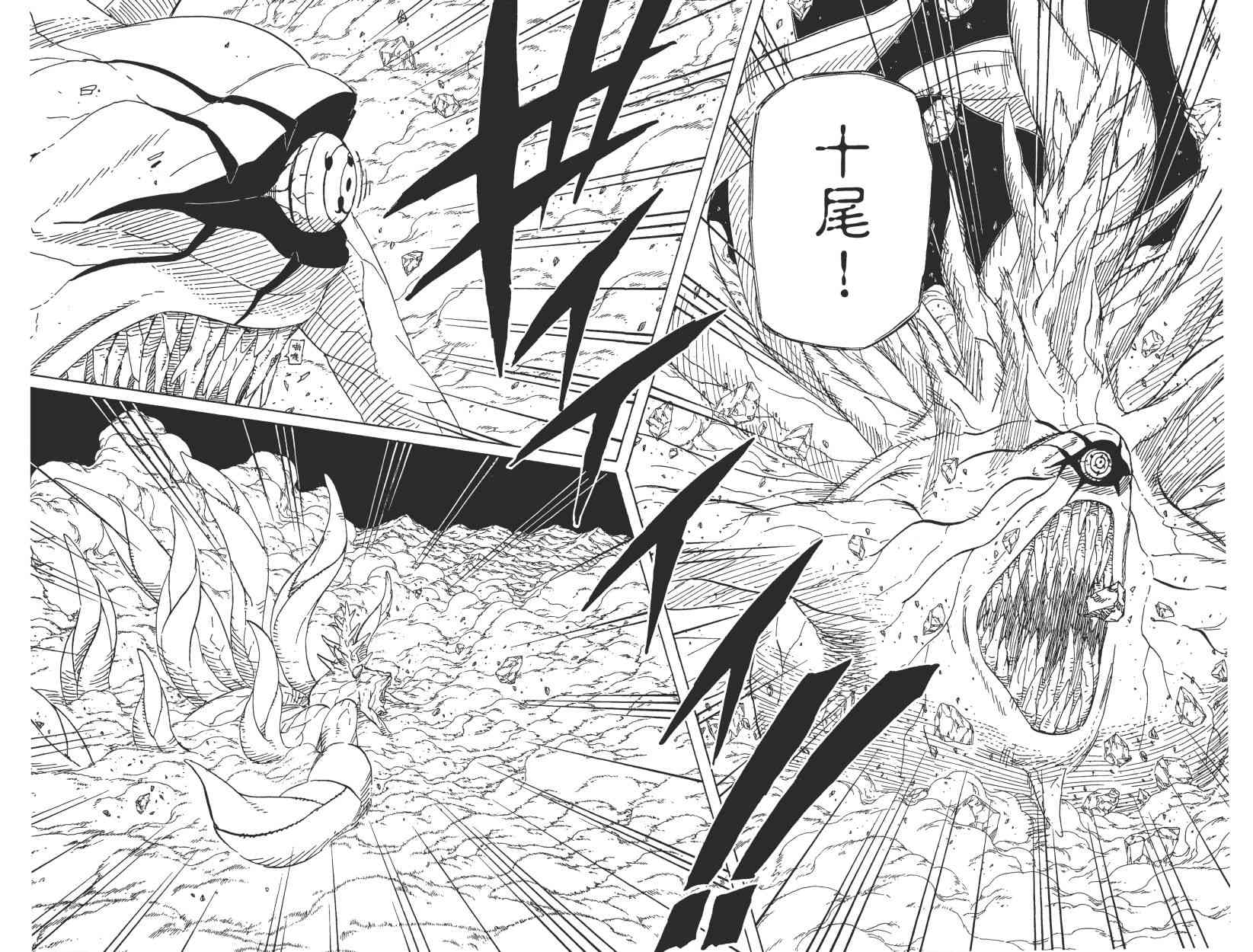 《火影忍者》漫画最新章节第64卷免费下拉式在线观看章节第【42】张图片