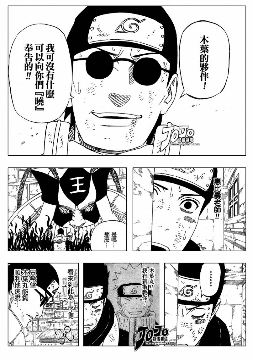 《火影忍者》漫画最新章节第426话免费下拉式在线观看章节第【16】张图片