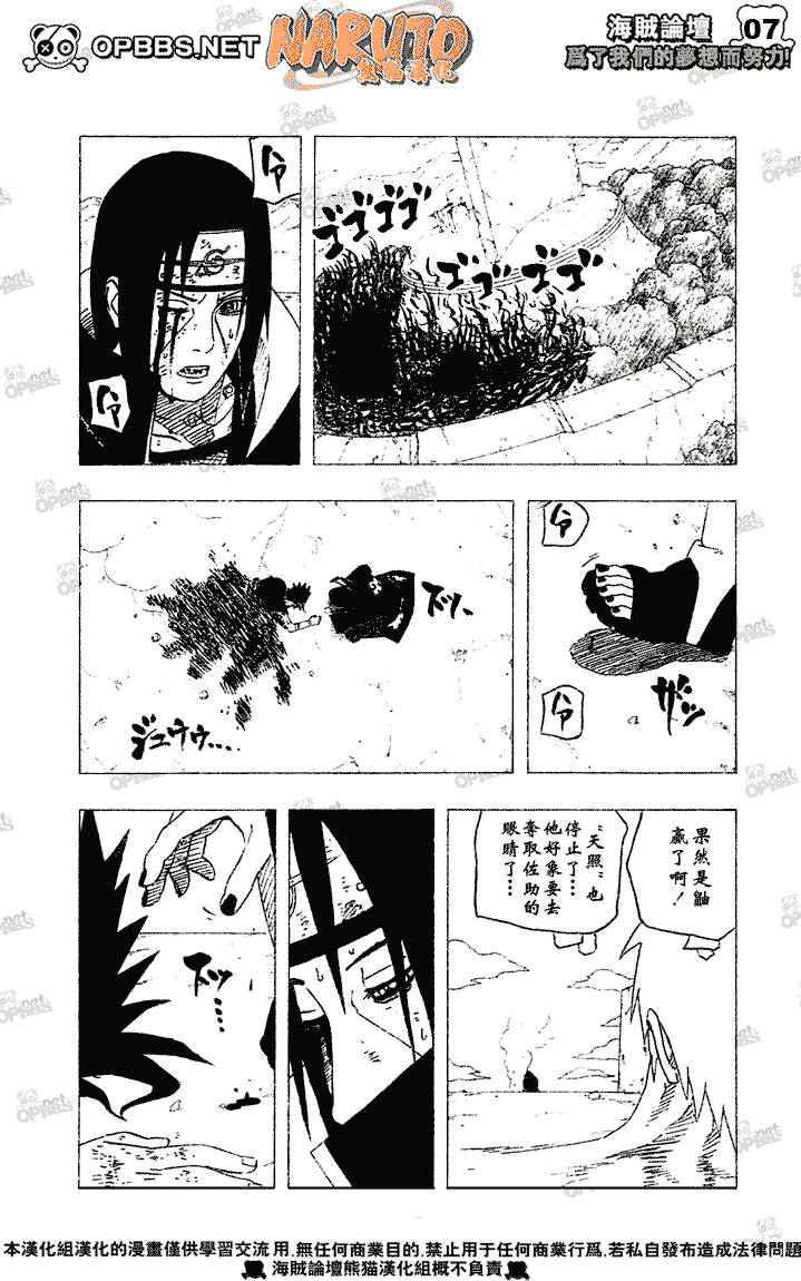 《火影忍者》漫画最新章节第390话免费下拉式在线观看章节第【6】张图片