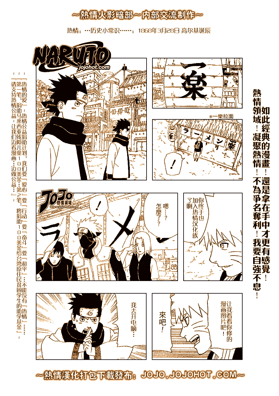 《火影忍者》漫画最新章节第347话免费下拉式在线观看章节第【20】张图片