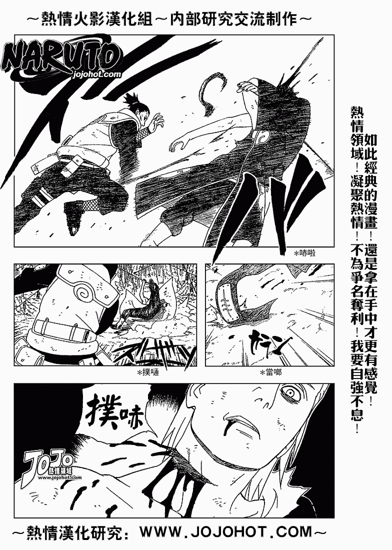 《火影忍者》漫画最新章节第337话免费下拉式在线观看章节第【2】张图片