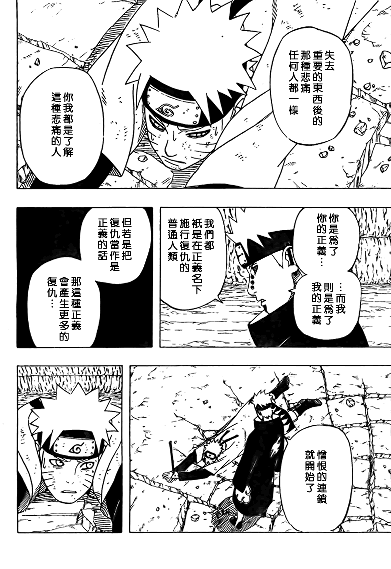 《火影忍者》漫画最新章节第436话免费下拉式在线观看章节第【11】张图片