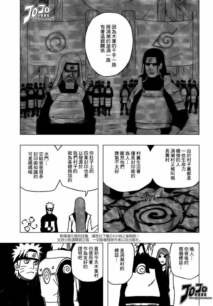 《火影忍者》漫画最新章节第500话免费下拉式在线观看章节第【3】张图片