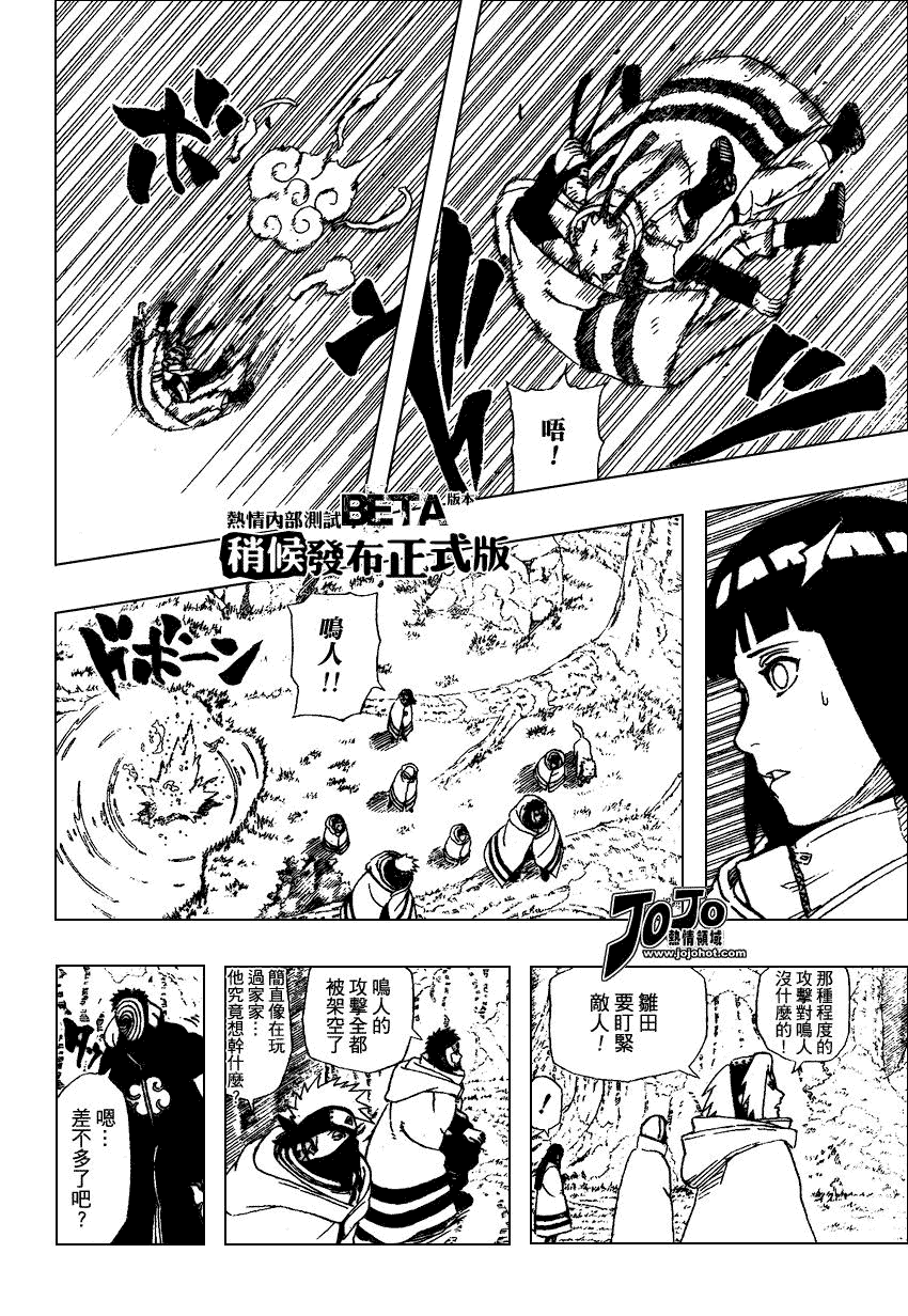 《火影忍者》漫画最新章节第383话免费下拉式在线观看章节第【2】张图片