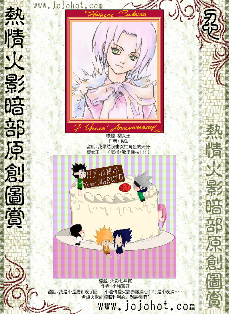 《火影忍者》漫画最新章节第334话免费下拉式在线观看章节第【19】张图片