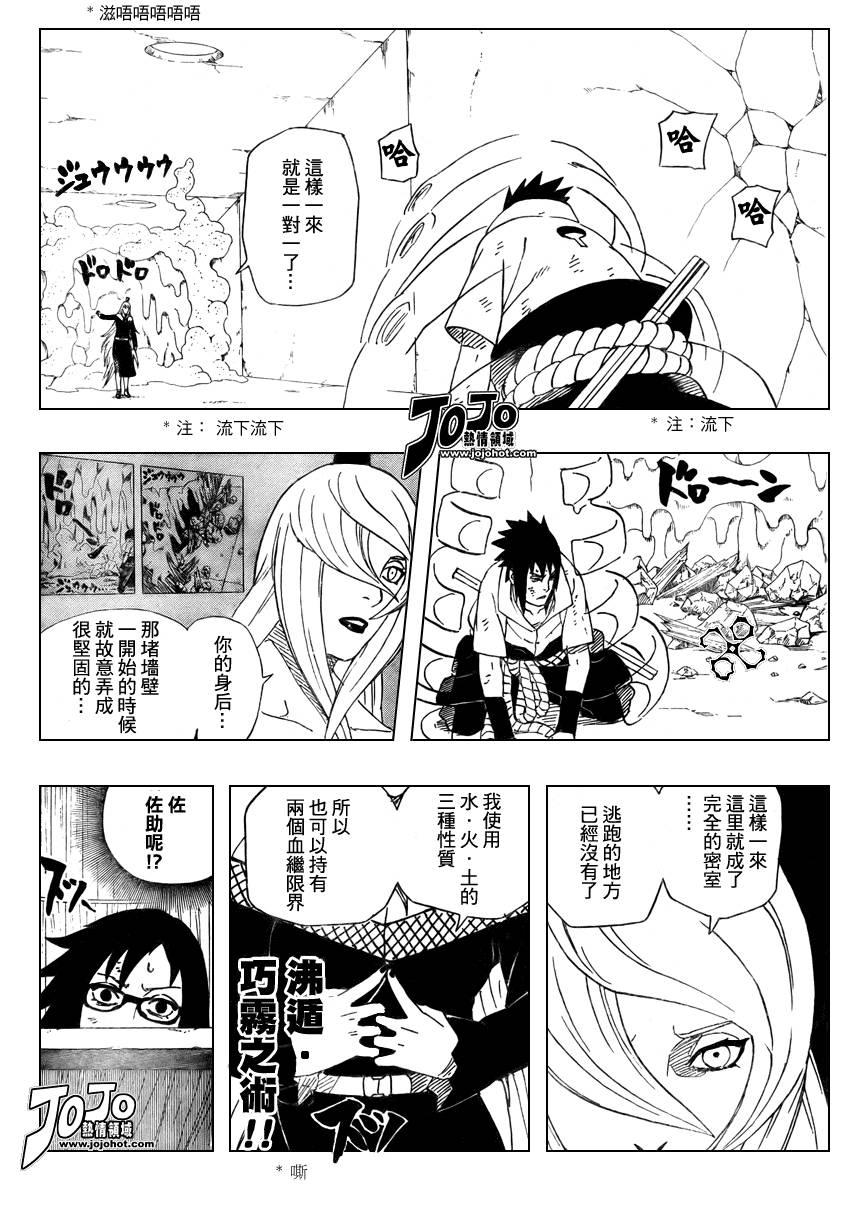 《火影忍者》漫画最新章节第466话免费下拉式在线观看章节第【6】张图片