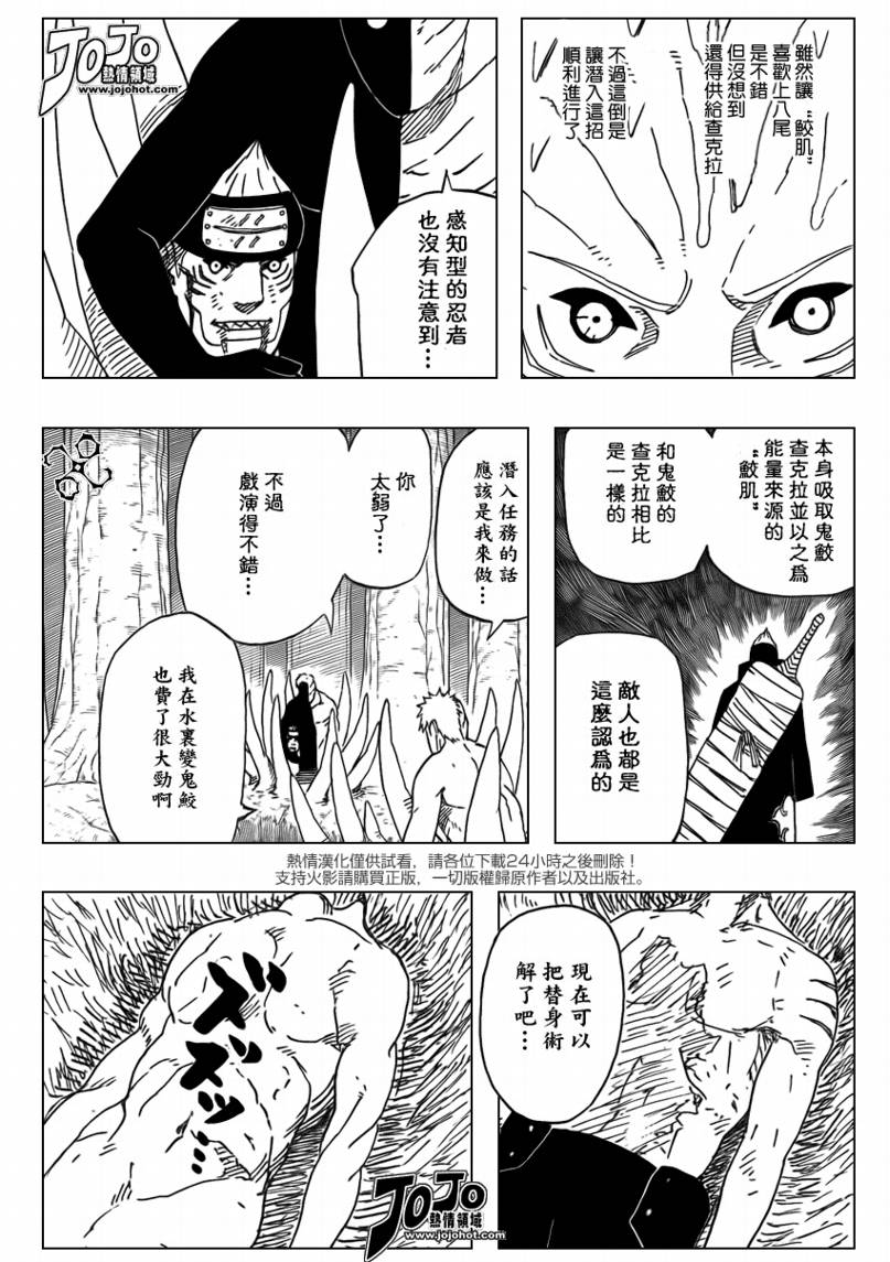 《火影忍者》漫画最新章节第487话 战斗开始免费下拉式在线观看章节第【15】张图片