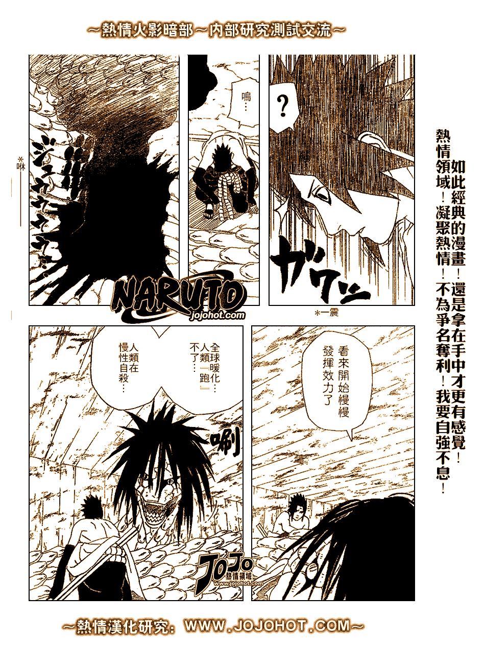 《火影忍者》漫画最新章节第345话免费下拉式在线观看章节第【20】张图片