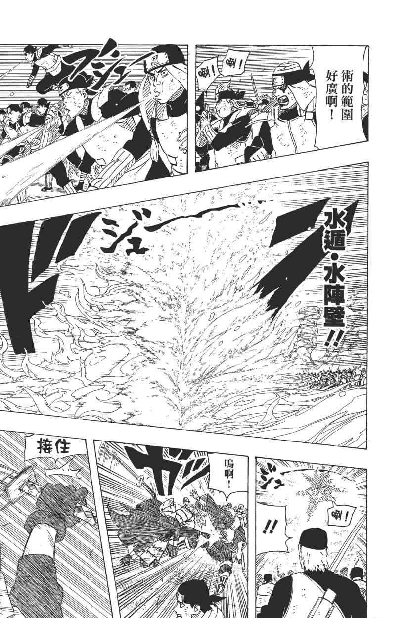 《火影忍者》漫画最新章节第59卷免费下拉式在线观看章节第【82】张图片