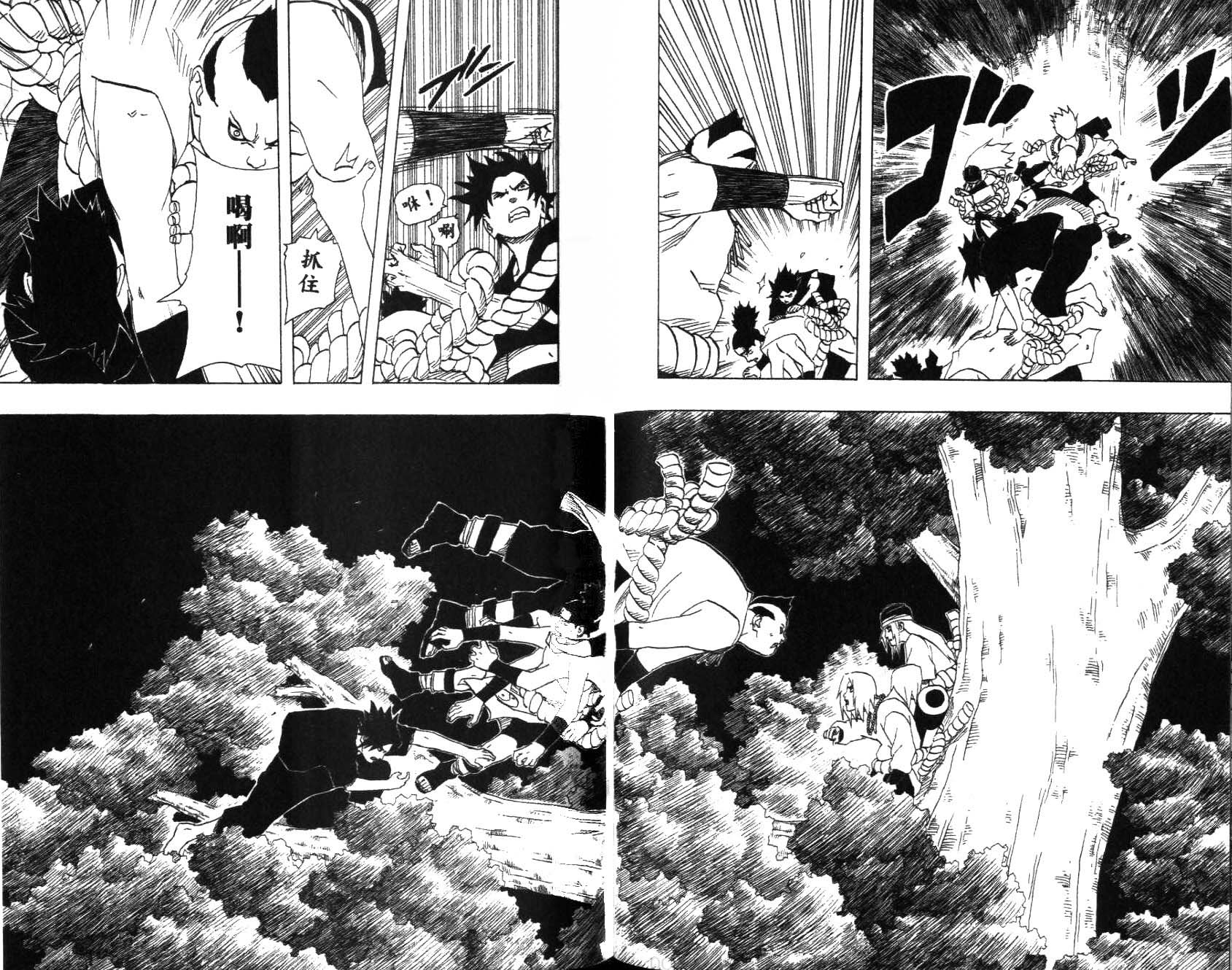 《火影忍者》漫画最新章节第20卷免费下拉式在线观看章节第【64】张图片
